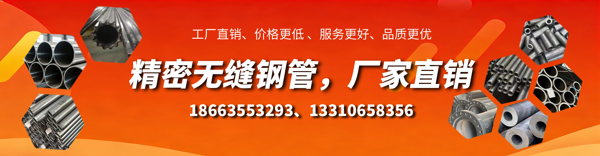 海拉尔精密无缝钢管厂家